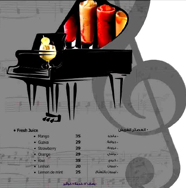 Piano Piano menu Egypt 6